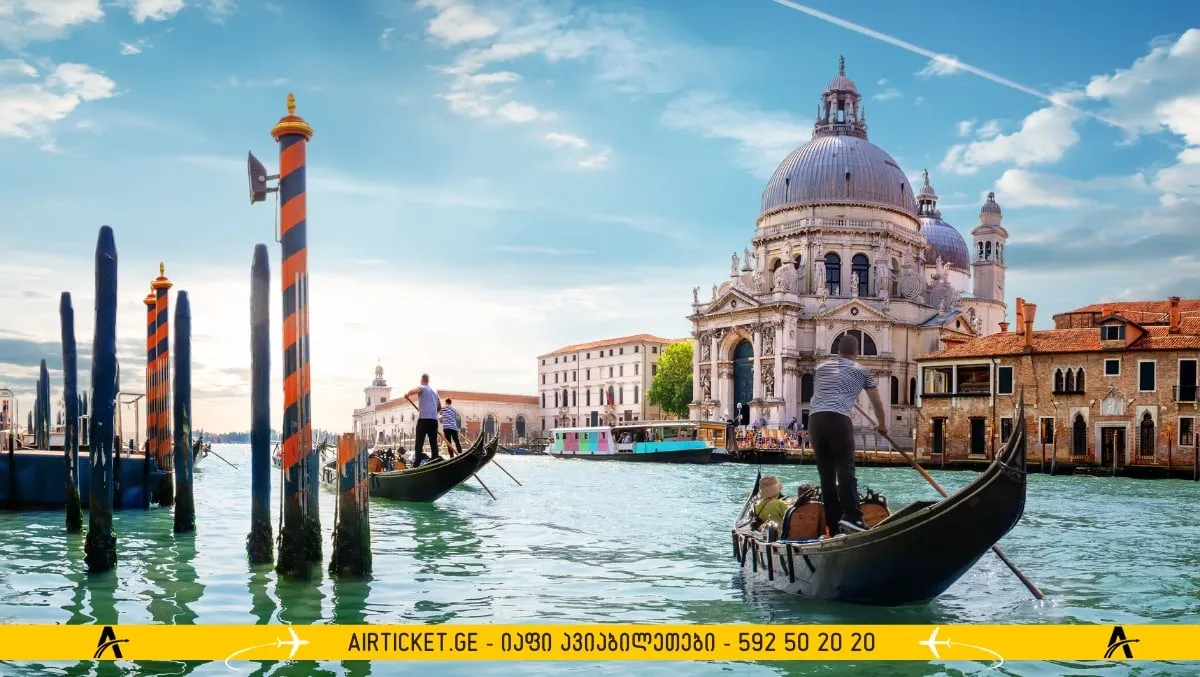 ვენეცია