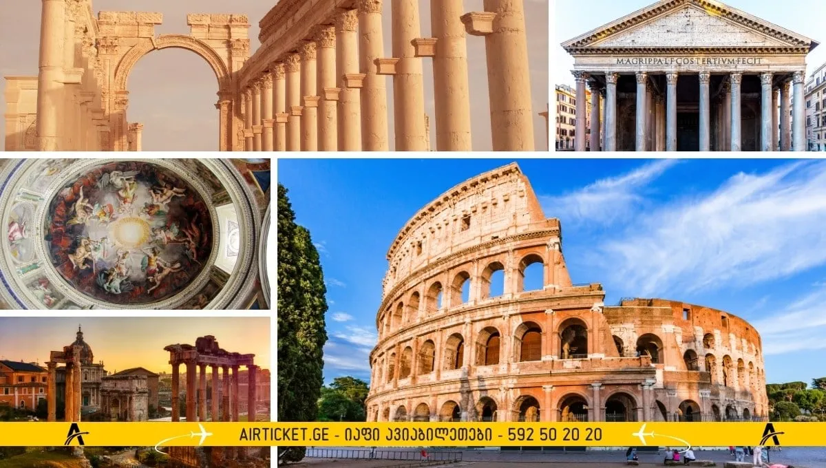 მონტი რომი