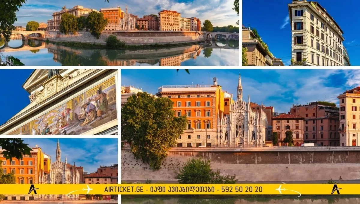 პრატი რომი