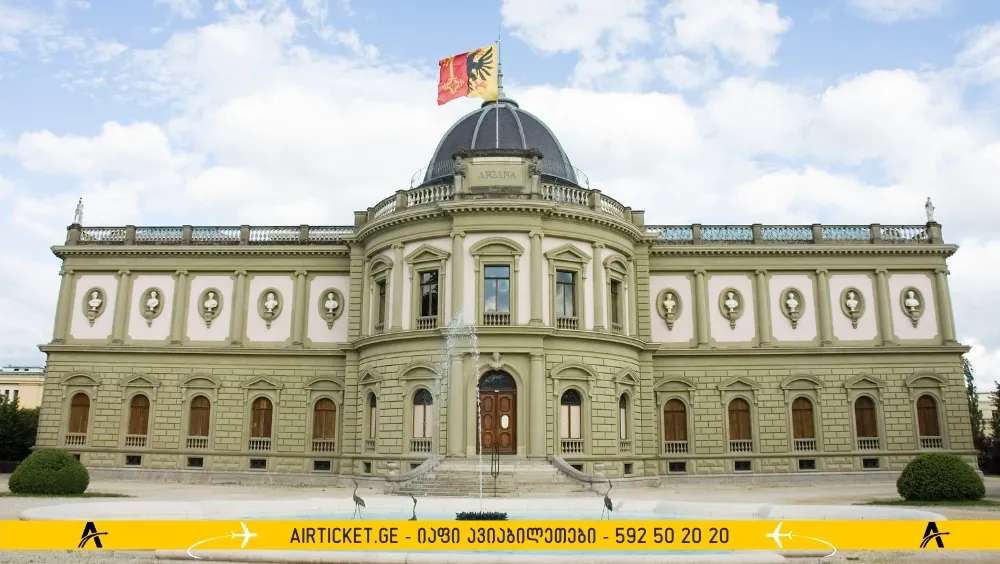 არიანას მუზეუმი