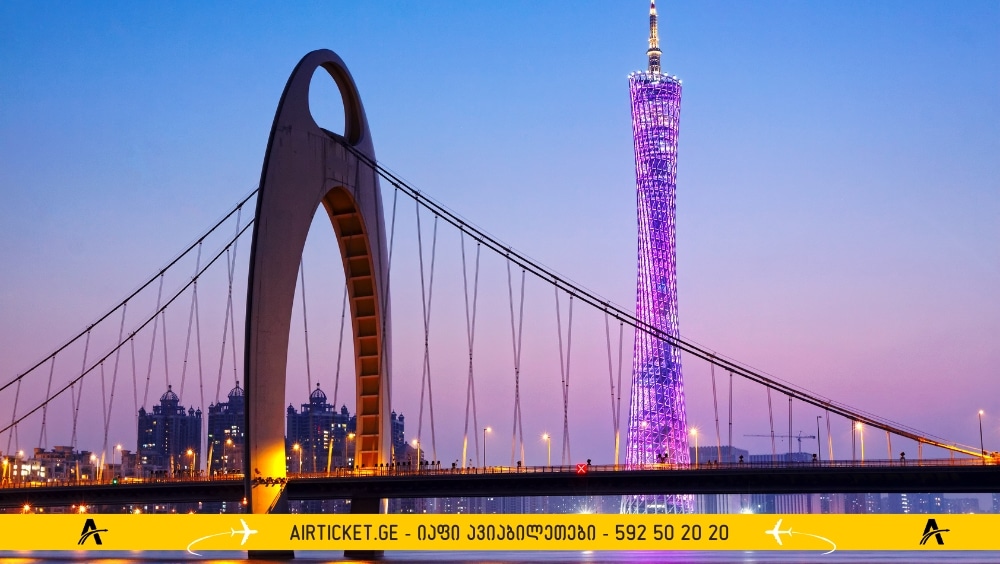 გუანჯოუ